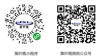 聚纤缆手机APP、聚纤缆微信公众号